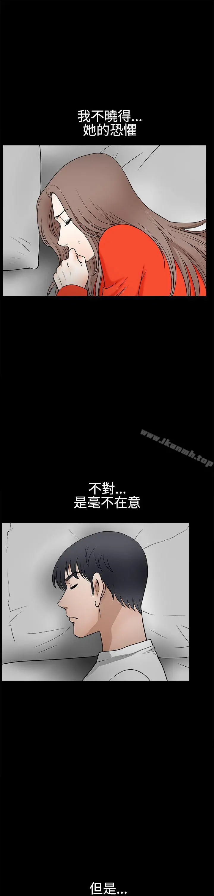 诱惑(完结) 第2季第30话 第35页