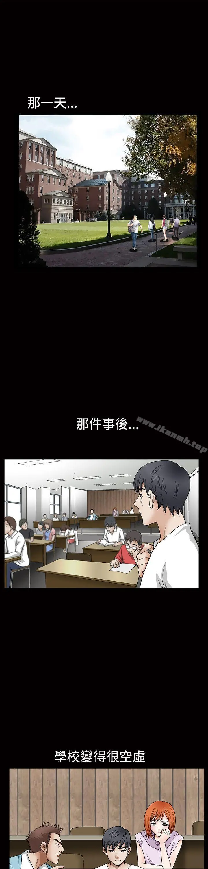 诱惑(完结) 第2季第30话 第4页