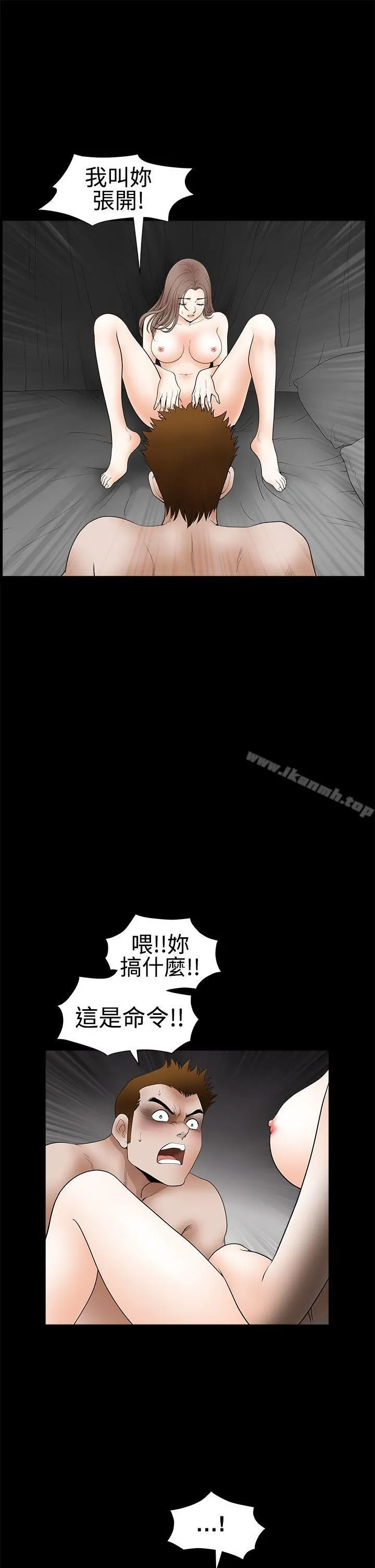 诱惑(完结) 第2季第30话 第43页
