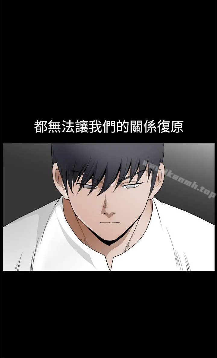诱惑(完结) 第2季第30话 第8页