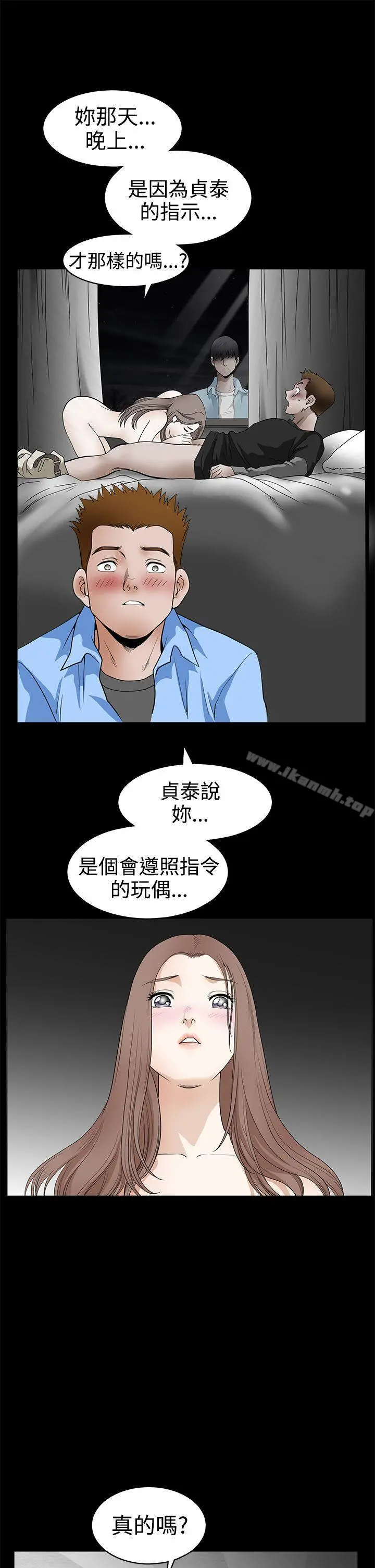 诱惑(完结) 第2季第30话 第17页