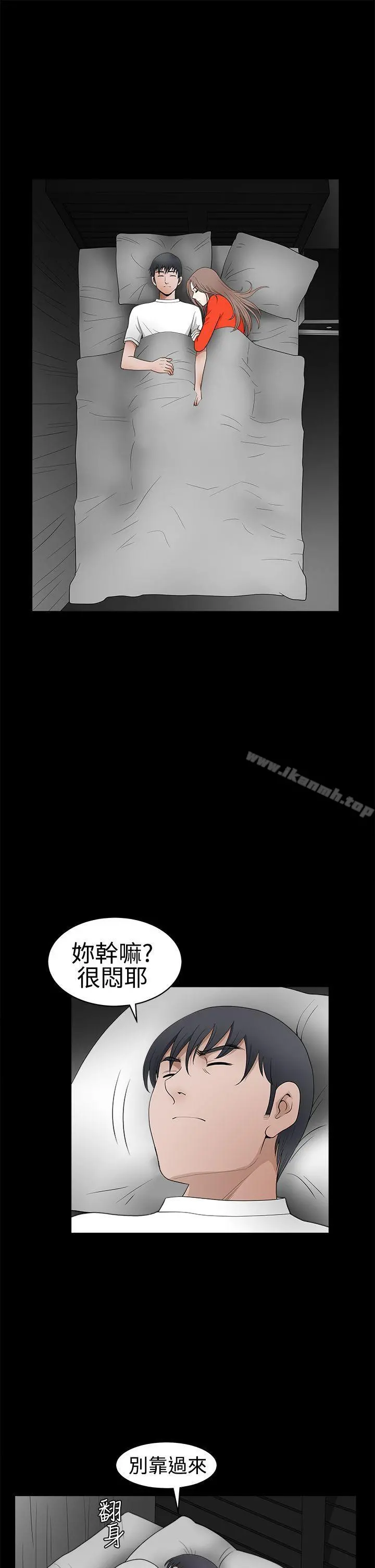 诱惑(完结) 第2季第30话 第33页
