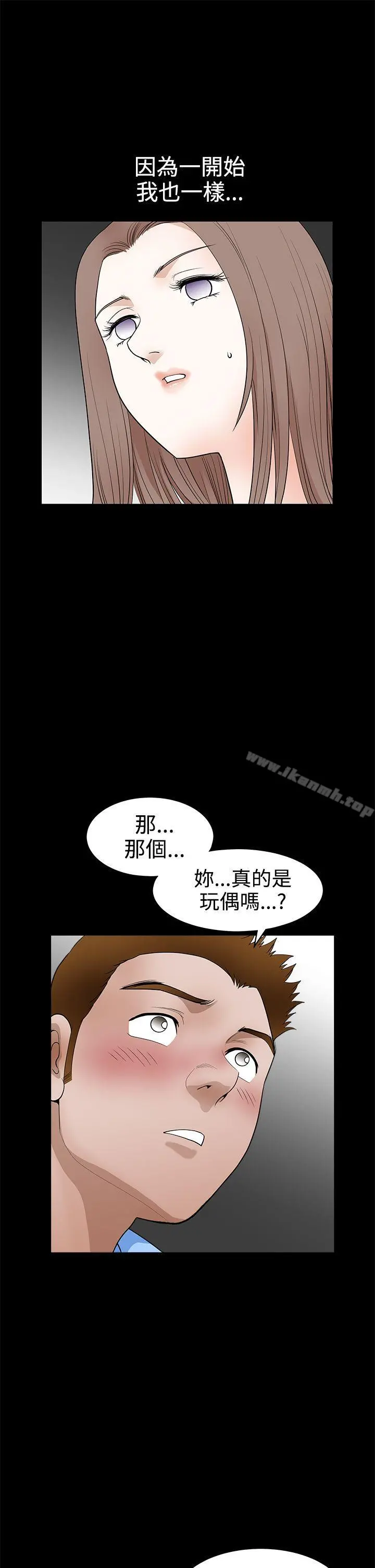 诱惑(完结) 第2季第30话 第15页