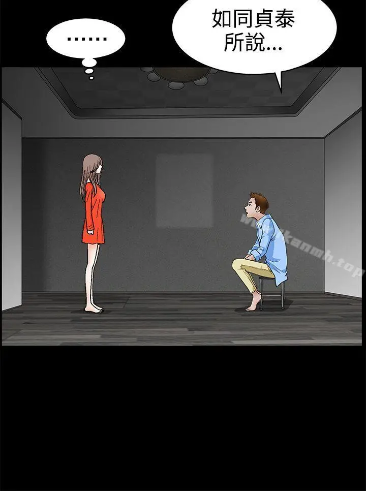 诱惑(完结) 第2季第30话 第16页