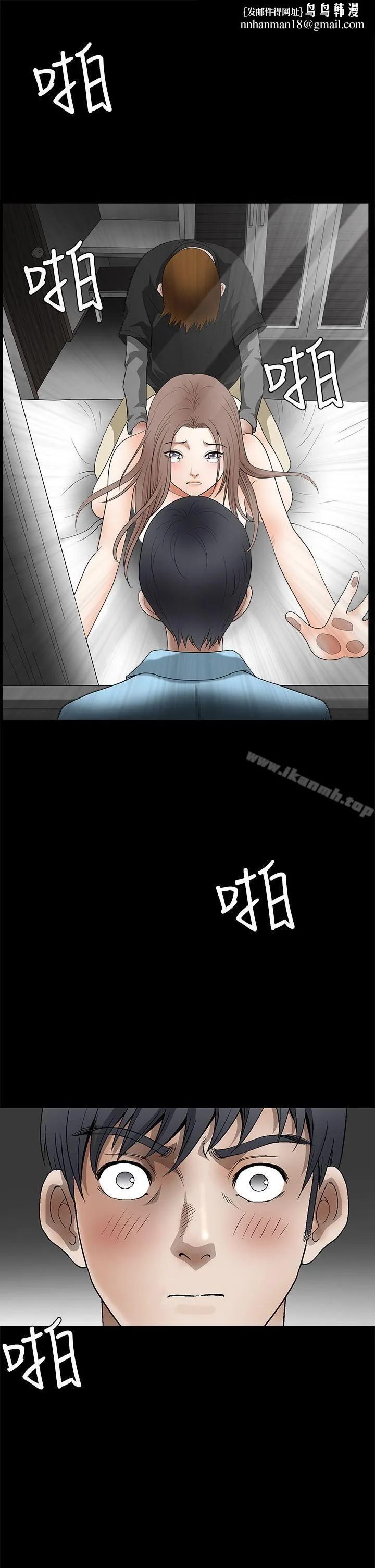 诱惑(完结) 第2季第30话 第1页