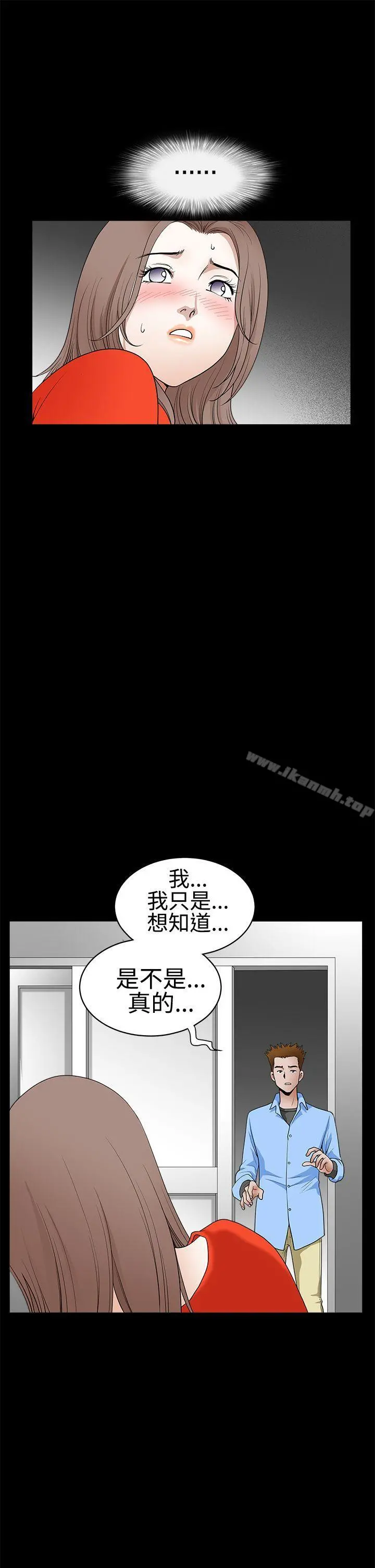 诱惑(完结) 第2季第30话 第13页