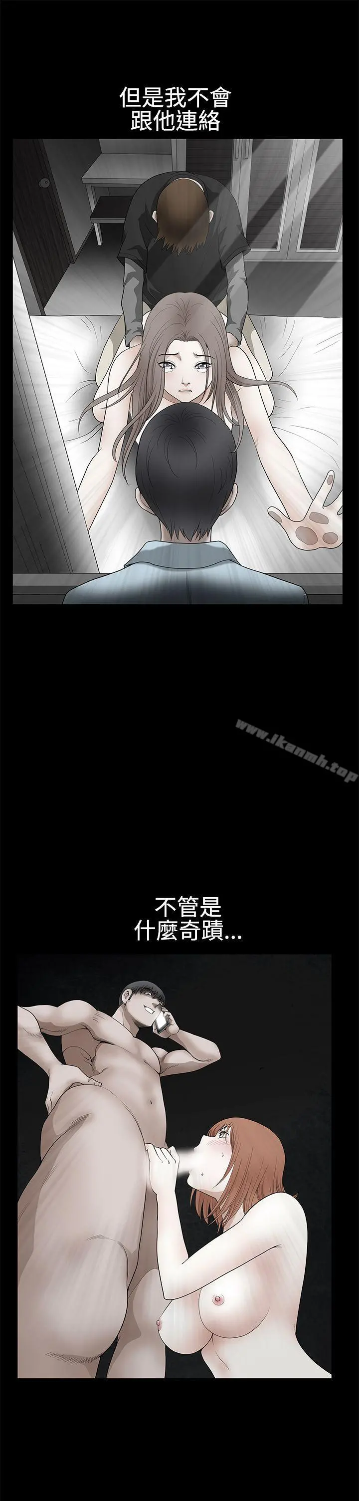 诱惑(完结) 第2季第30话 第7页