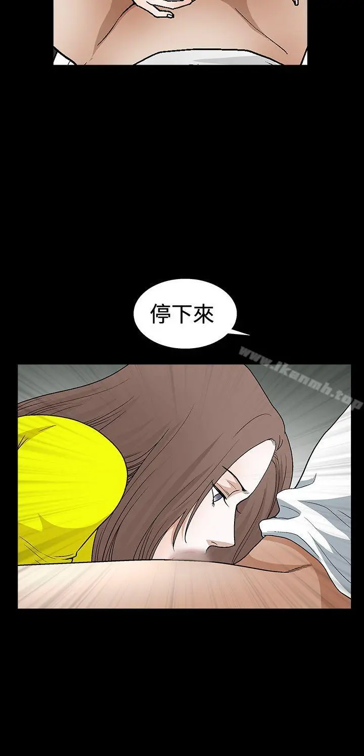 诱惑(完结) 第2季第21话 第2页