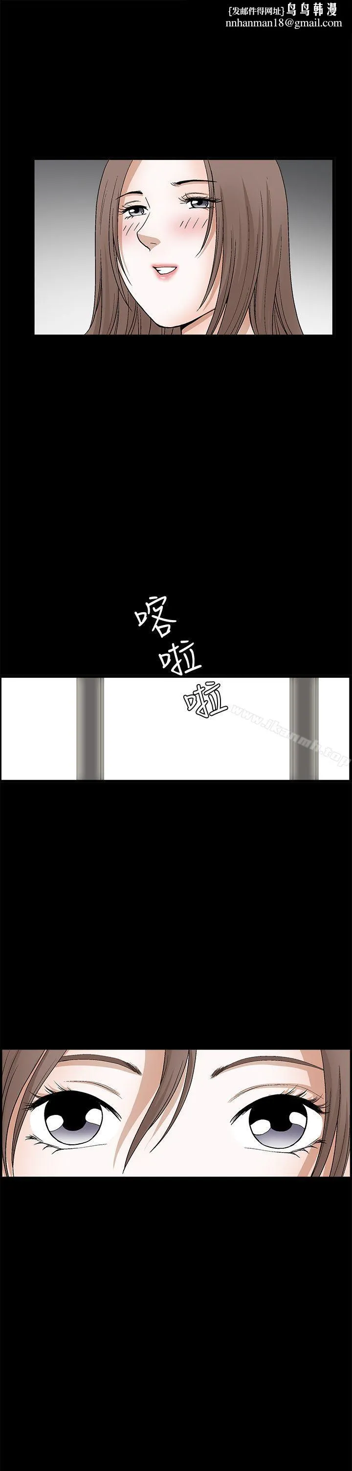 诱惑(完结) 第2季第21话 第15页