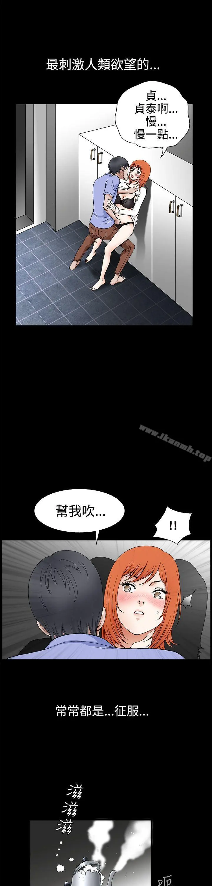 诱惑(完结) 第2季第21话 第6页