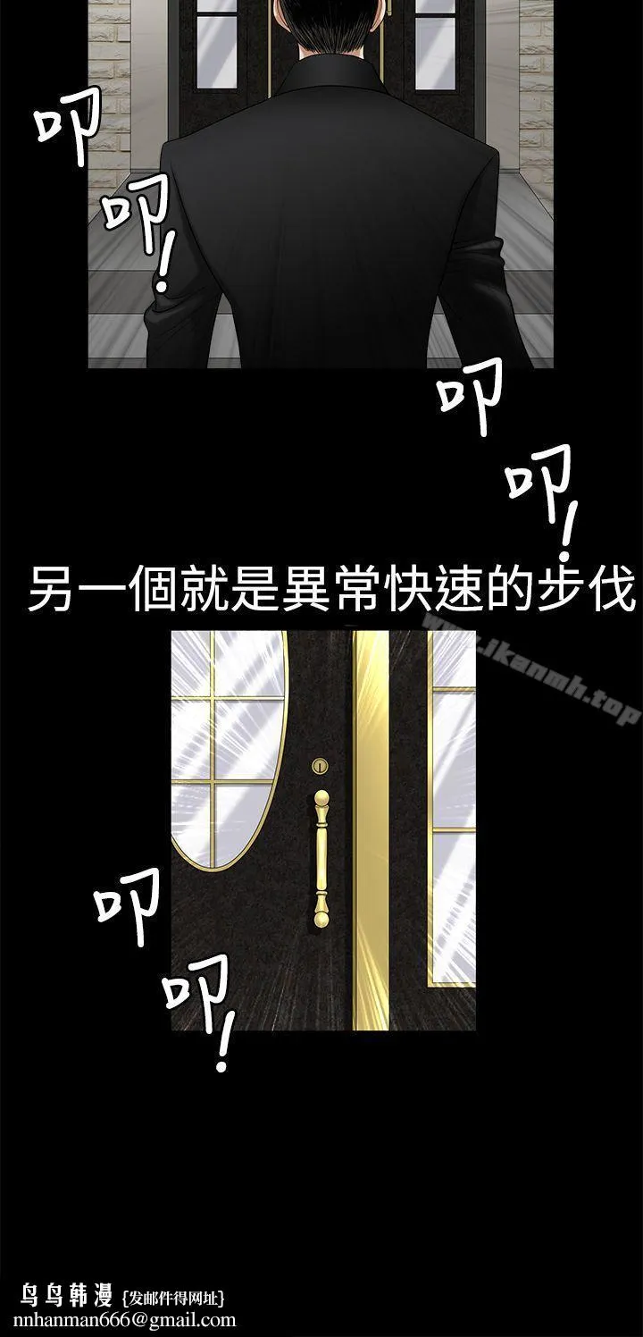 诱惑(完结) 第2季第3话 第20页