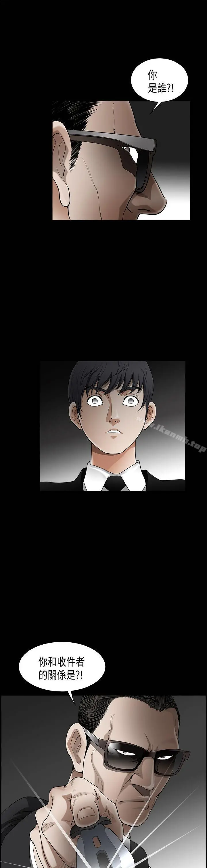 诱惑(完结) 第2季第3话 第35页