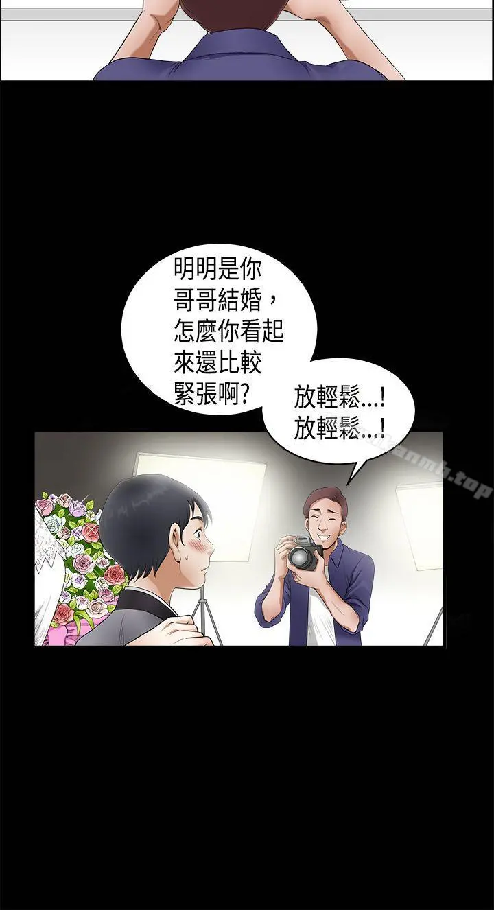 诱惑(完结) 第2季第3话 第6页