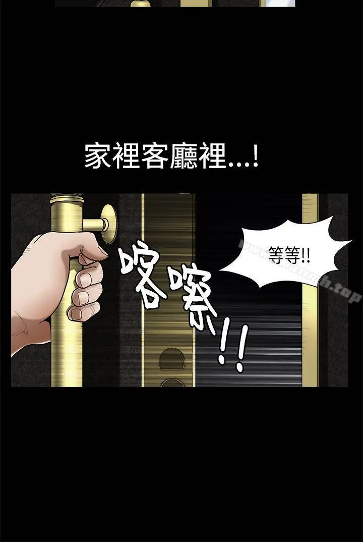 诱惑(完结) 第2季第3话 第22页