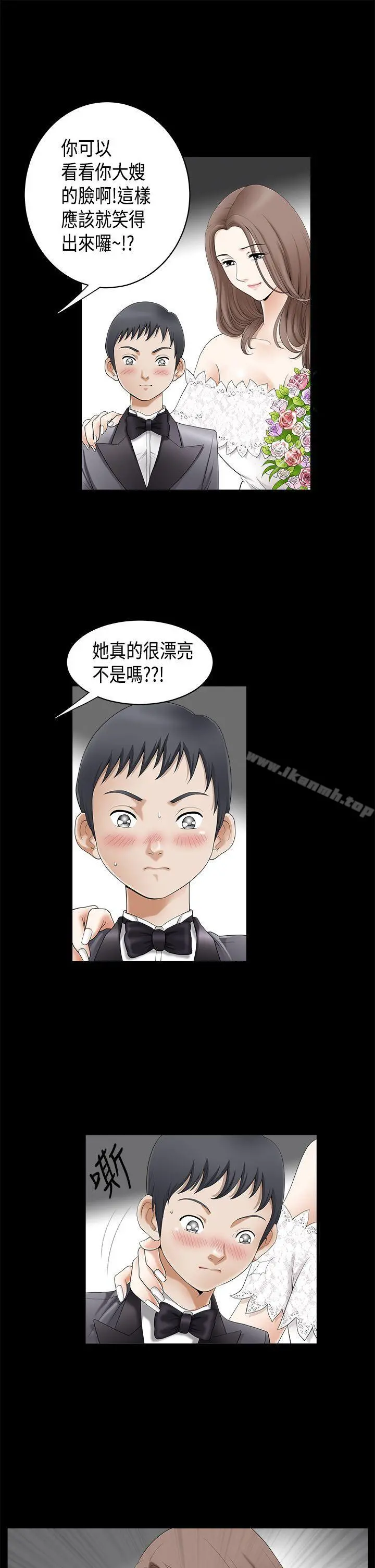 诱惑(完结) 第2季第3话 第7页