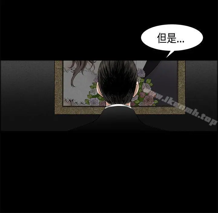 诱惑(完结) 第2季第3话 第28页