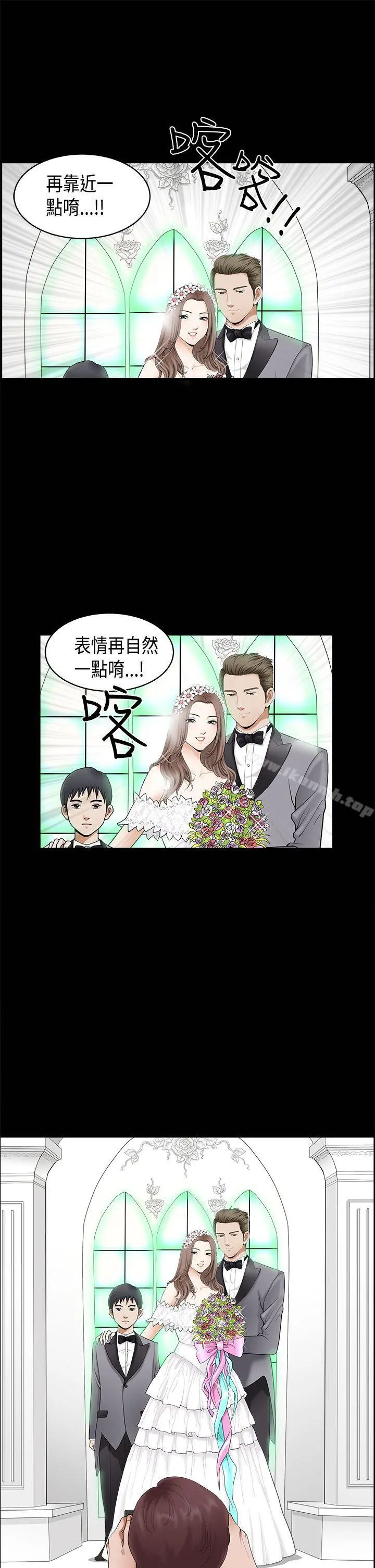 诱惑(完结) 第2季第3话 第5页