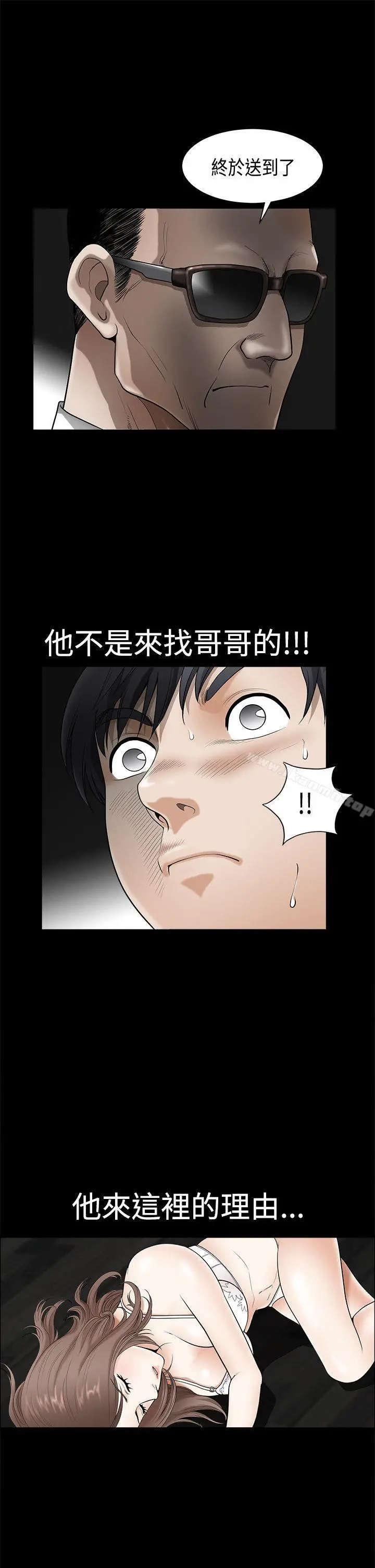 诱惑(完结) 第2季第3话 第27页