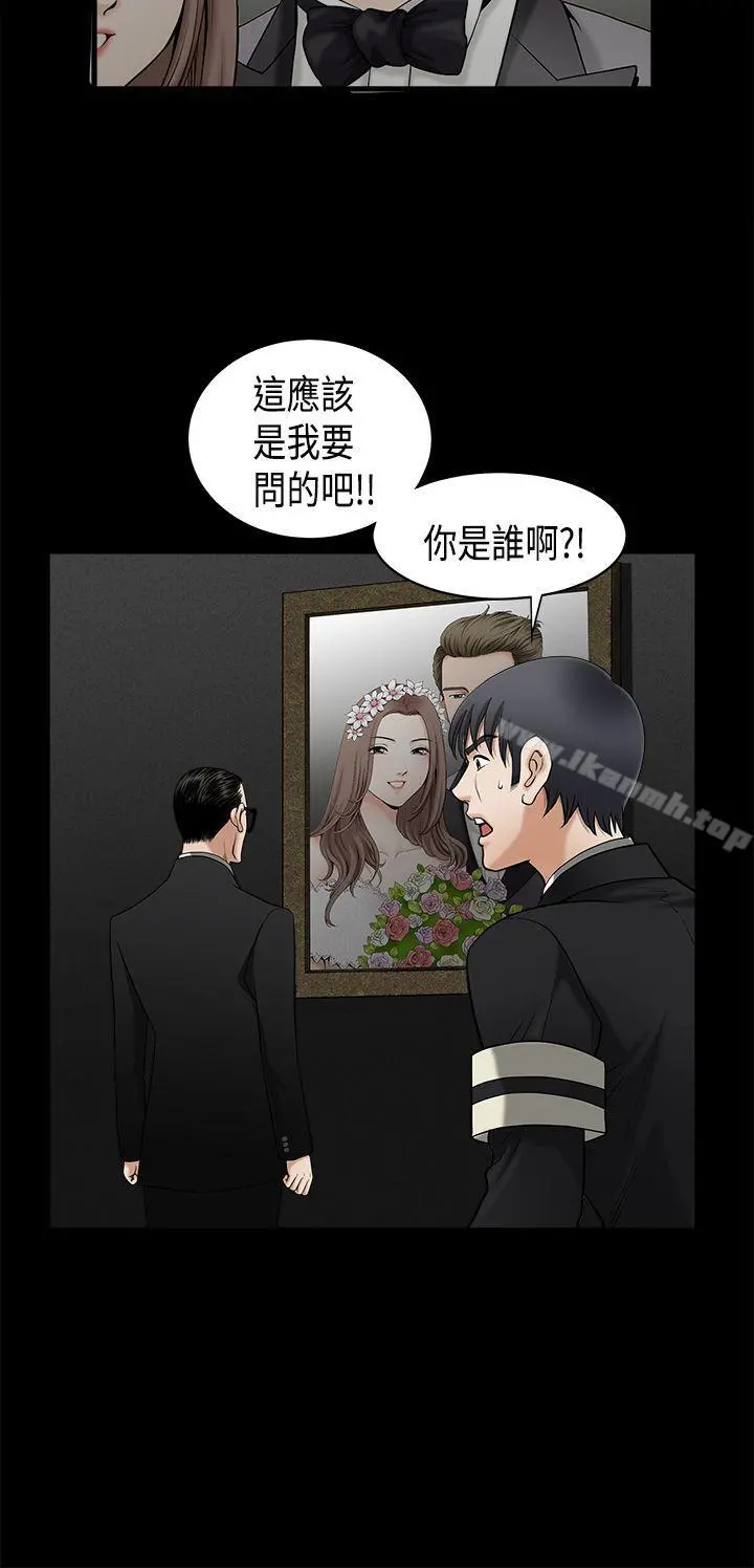 诱惑(完结) 第2季第3话 第30页