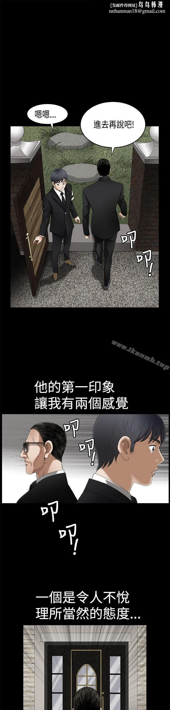 诱惑(完结) 第2季第3话 第19页