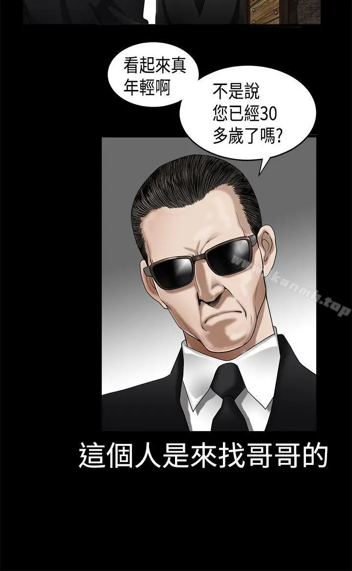 诱惑(完结) 第2季第3话 第18页