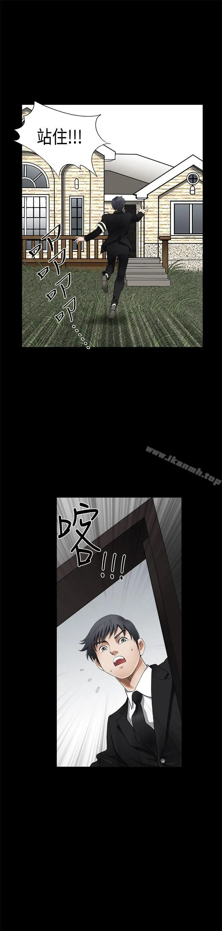 诱惑(完结) 第2季第3话 第23页