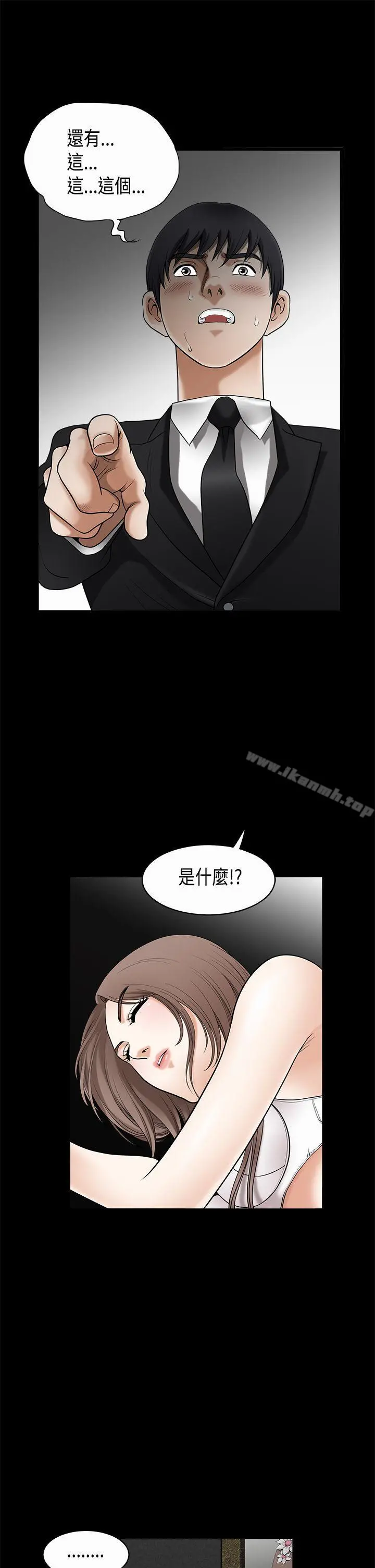 诱惑(完结) 第2季第3话 第31页