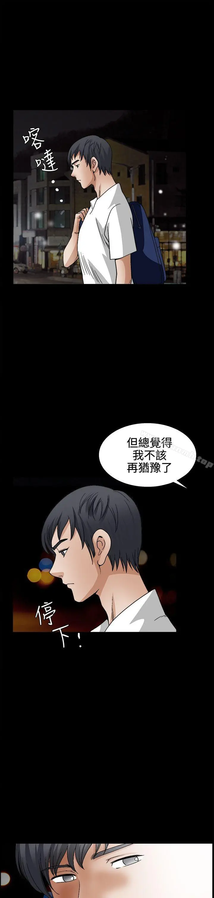 诱惑(完结) 第2季第14话 第20页