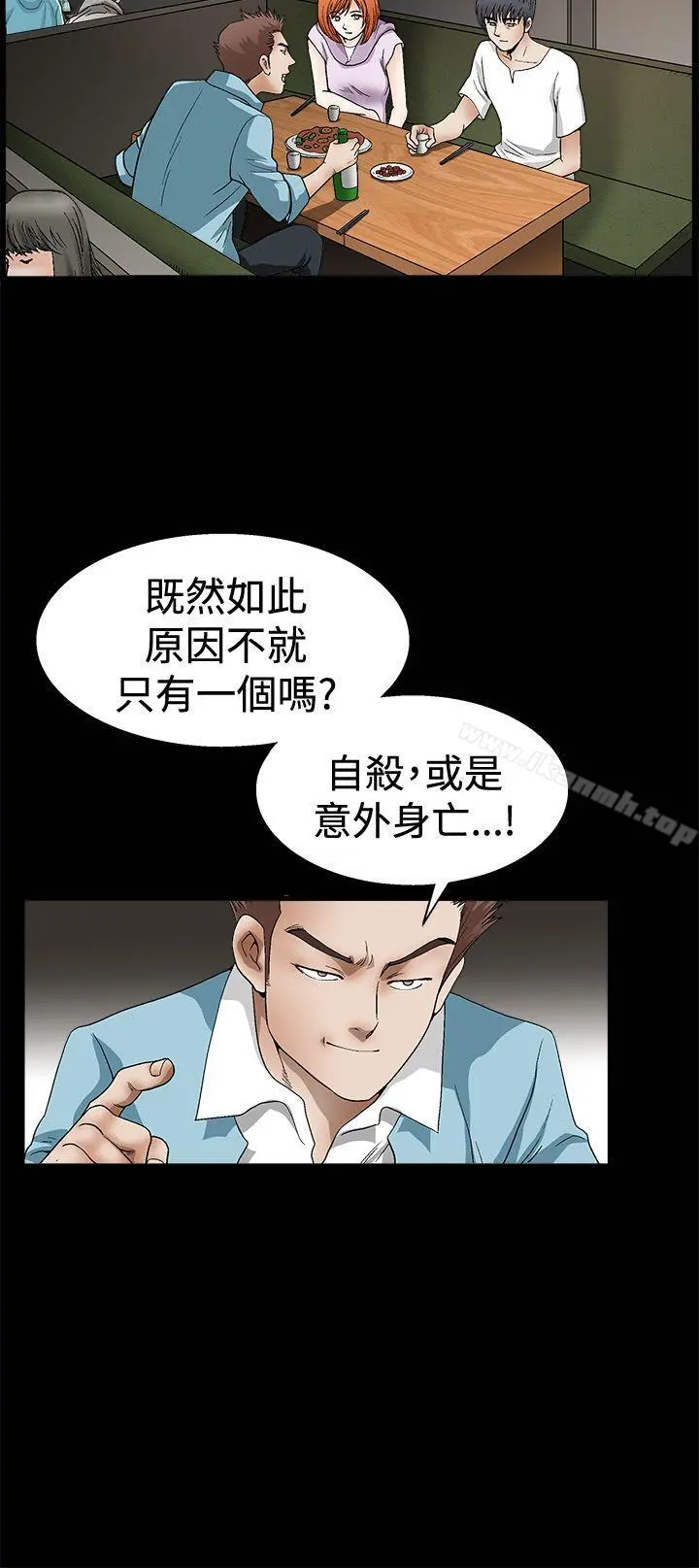 诱惑(完结) 第2季第14话 第9页