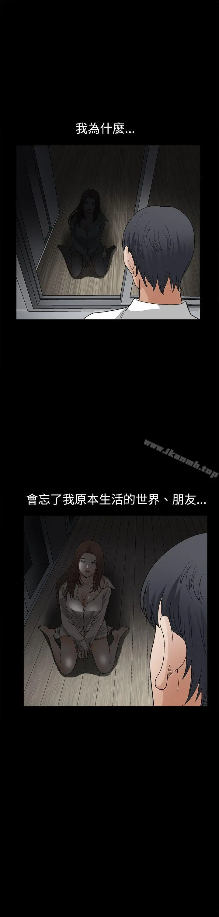 诱惑(完结) 第2季第14话 第30页