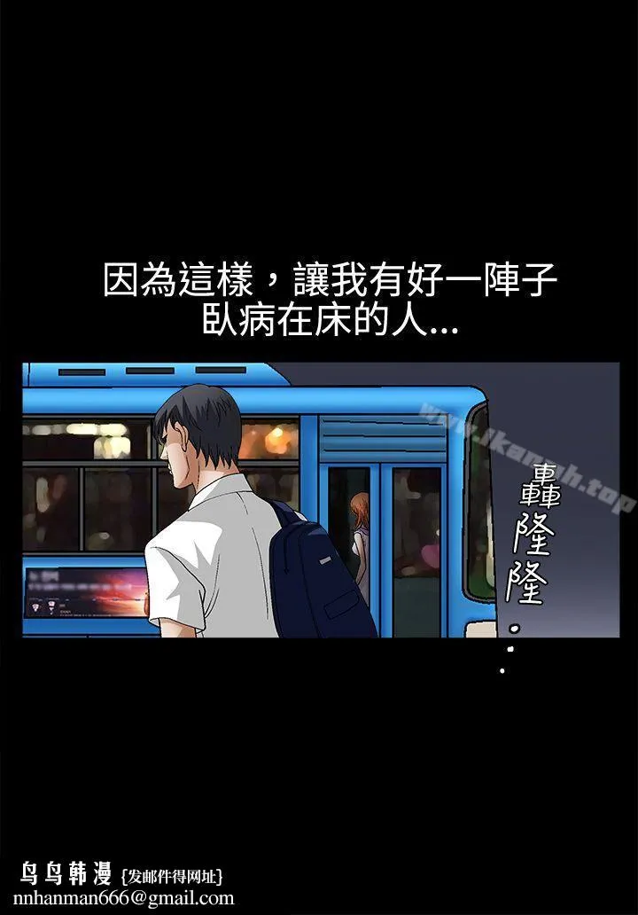 诱惑(完结) 第2季第14话 第19页