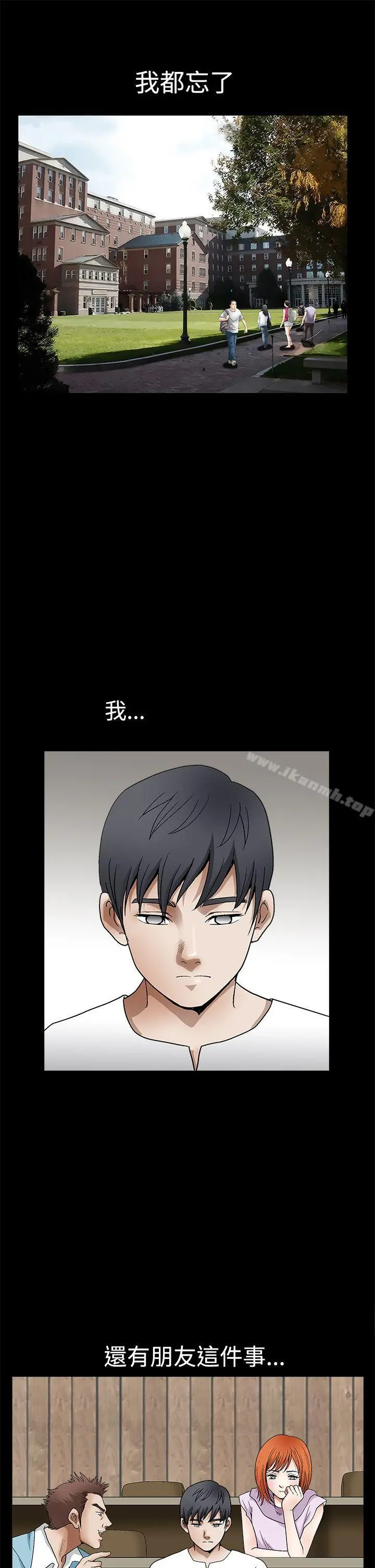 诱惑(完结) 第2季第14话 第6页