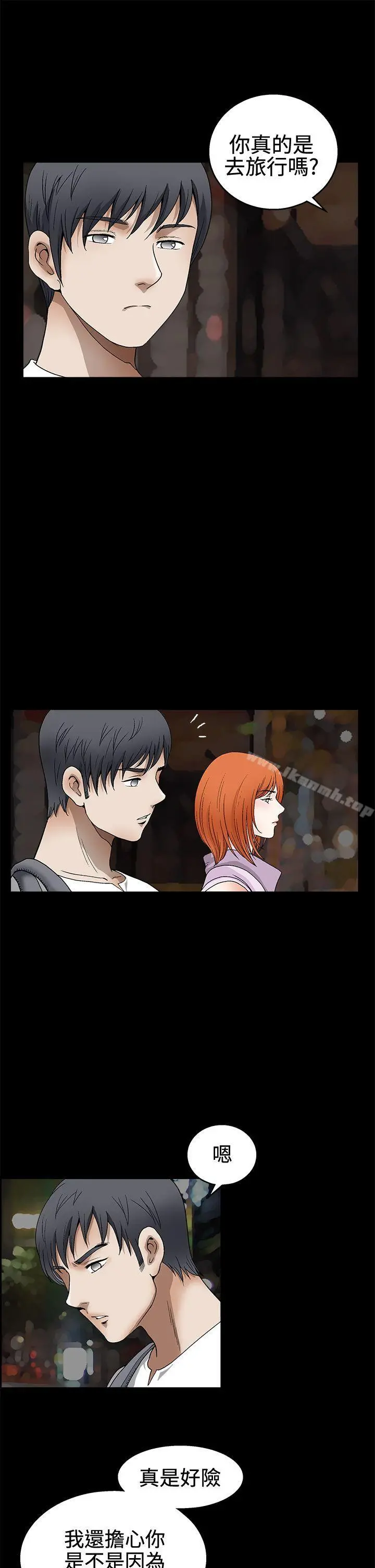 诱惑(完结) 第2季第14话 第14页