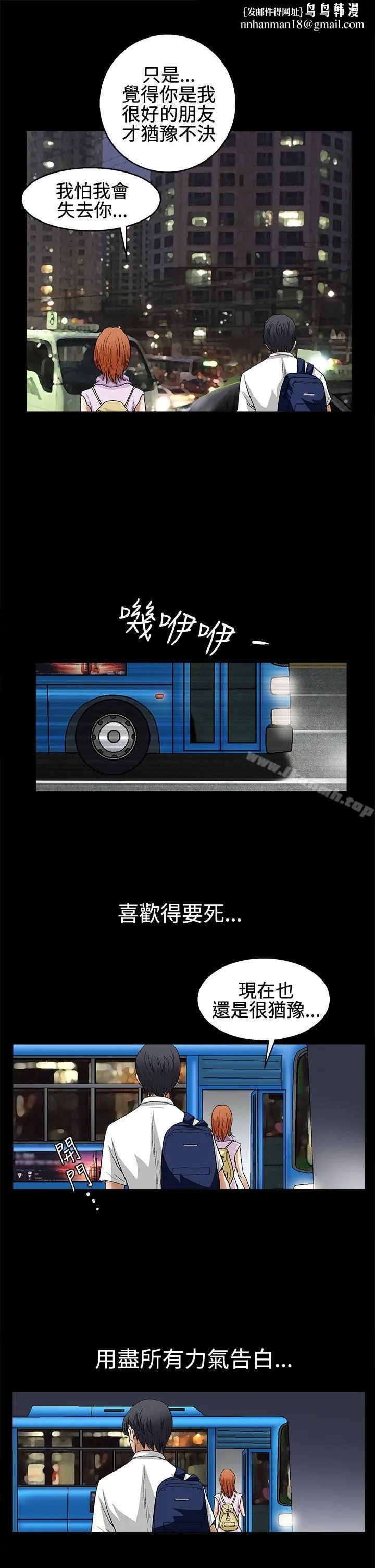 诱惑(完结) 第2季第14话 第18页
