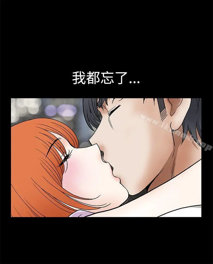 诱惑(完结) 第2季第14话 第25页