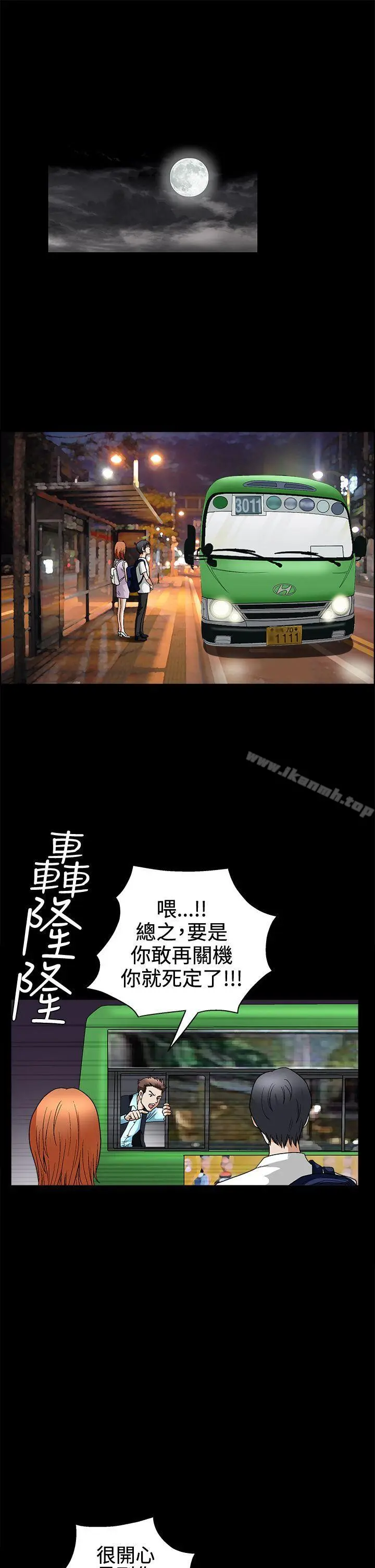 诱惑(完结) 第2季第14话 第12页