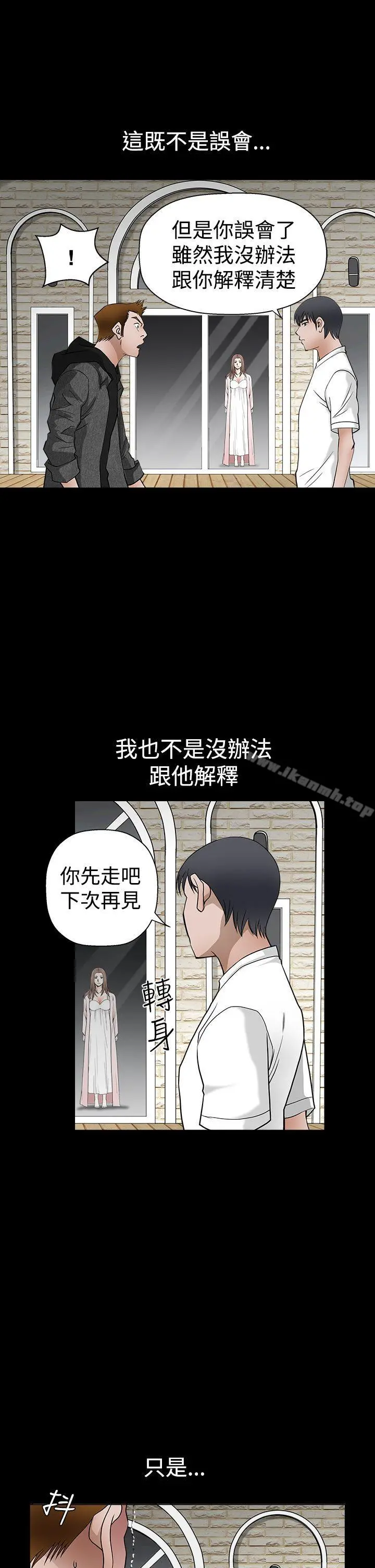 诱惑(完结) 第2季第27话 第12页