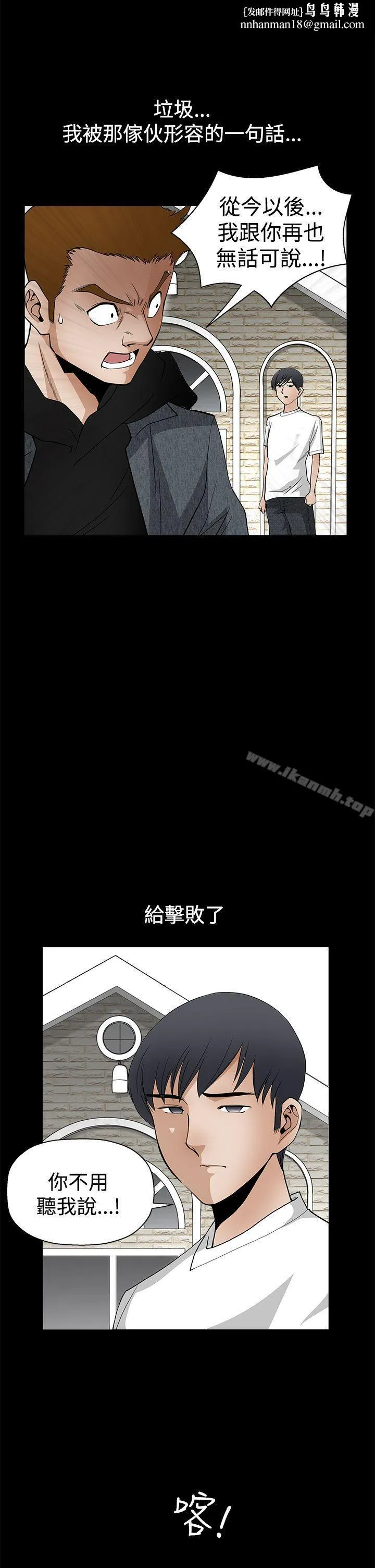 诱惑(完结) 第2季第27话 第18页