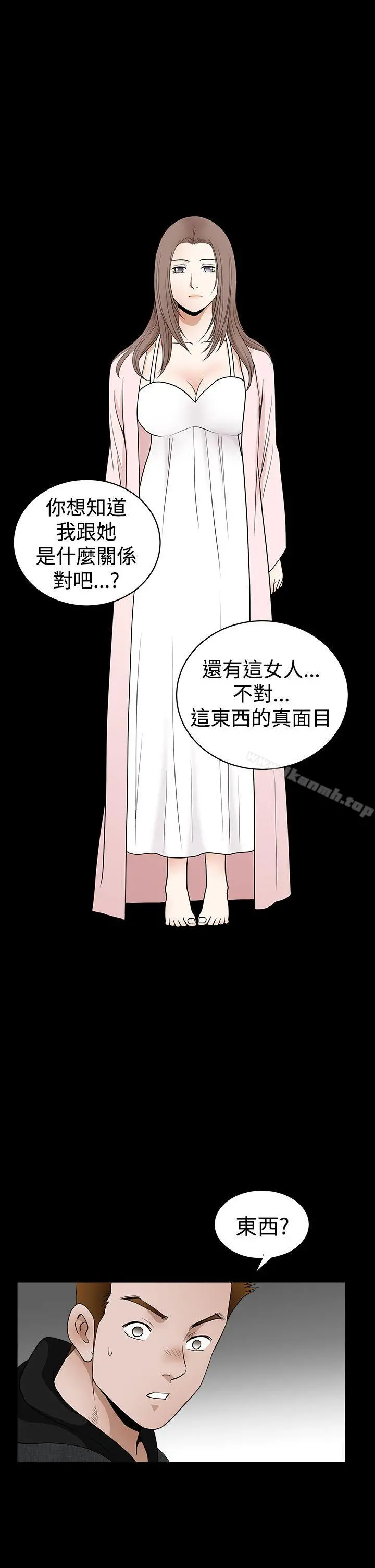 诱惑(完结) 第2季第27话 第22页