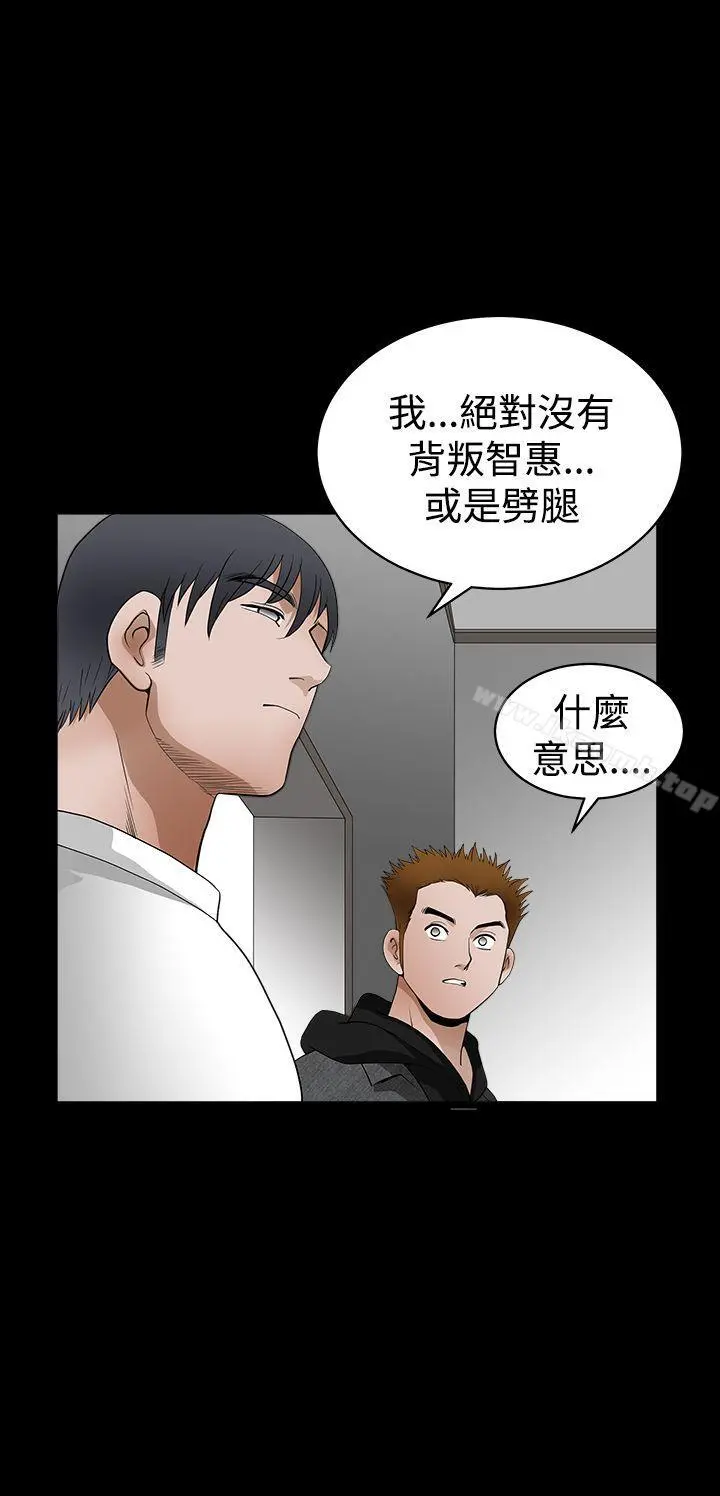 诱惑(完结) 第2季第27话 第23页