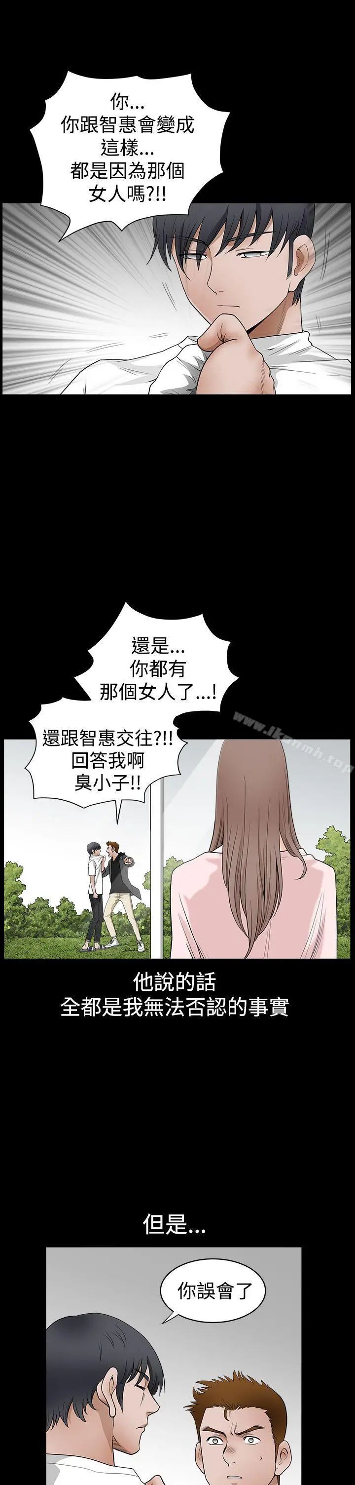 诱惑(完结) 第2季第27话 第8页