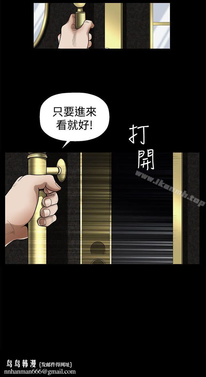 诱惑(完结) 第2季第27话 第19页