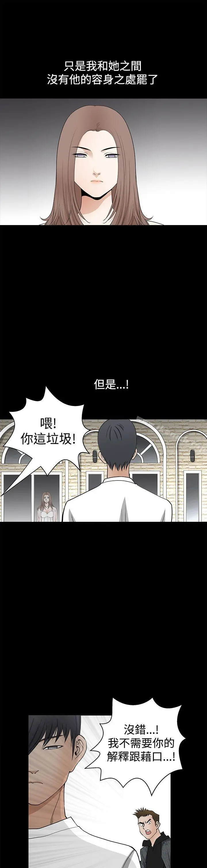 诱惑(完结) 第2季第27话 第14页