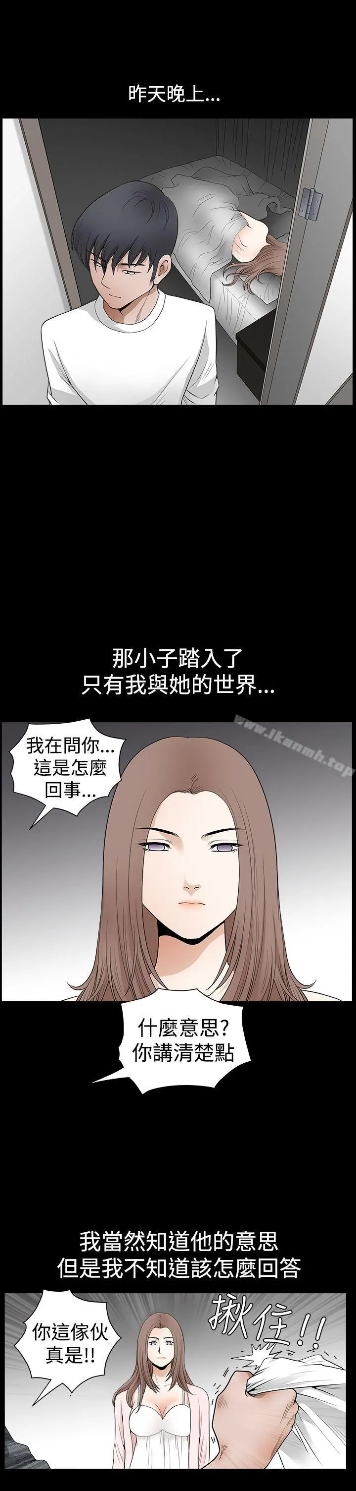 诱惑(完结) 第2季第27话 第6页
