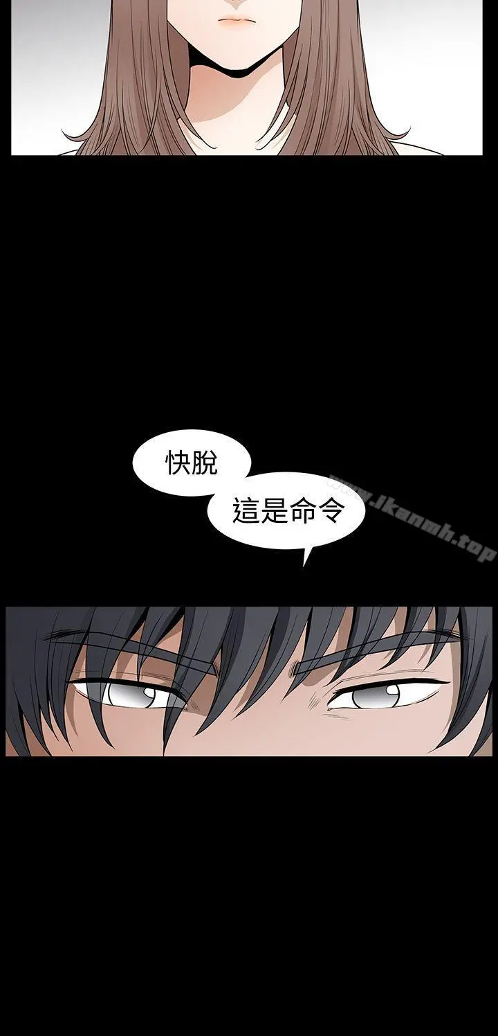 诱惑(完结) 第2季第27话 第25页