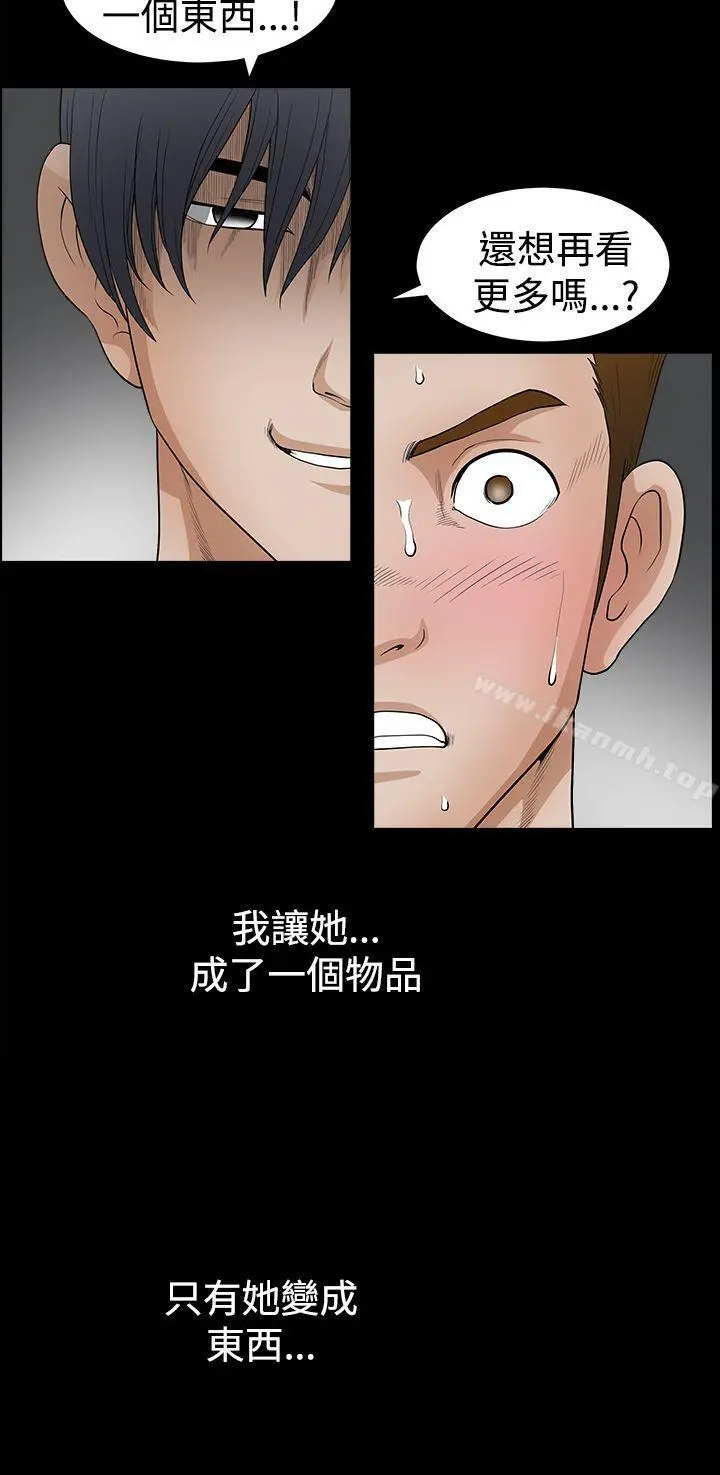诱惑(完结) 第2季第27话 第33页