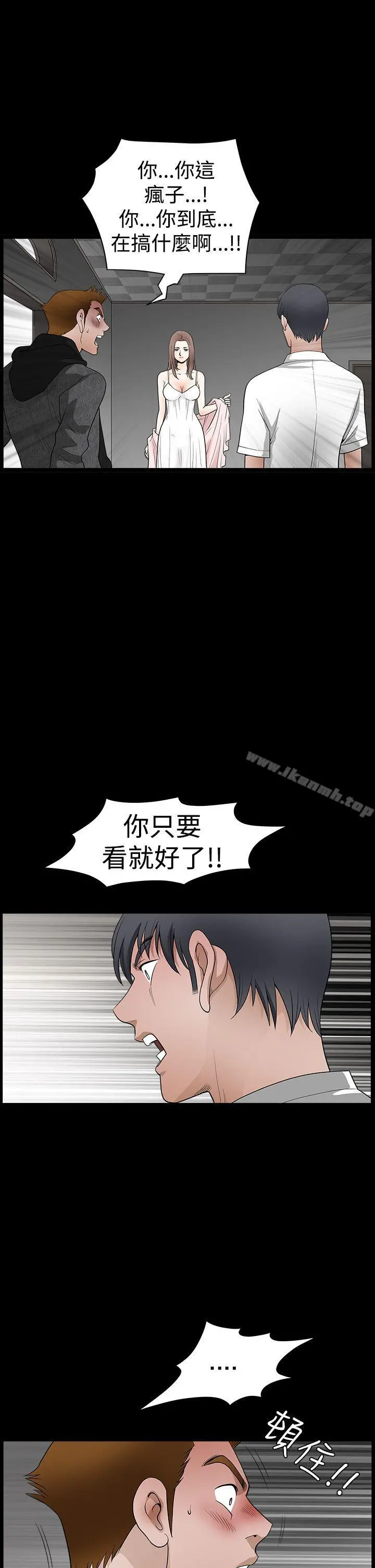 诱惑(完结) 第2季第27话 第28页