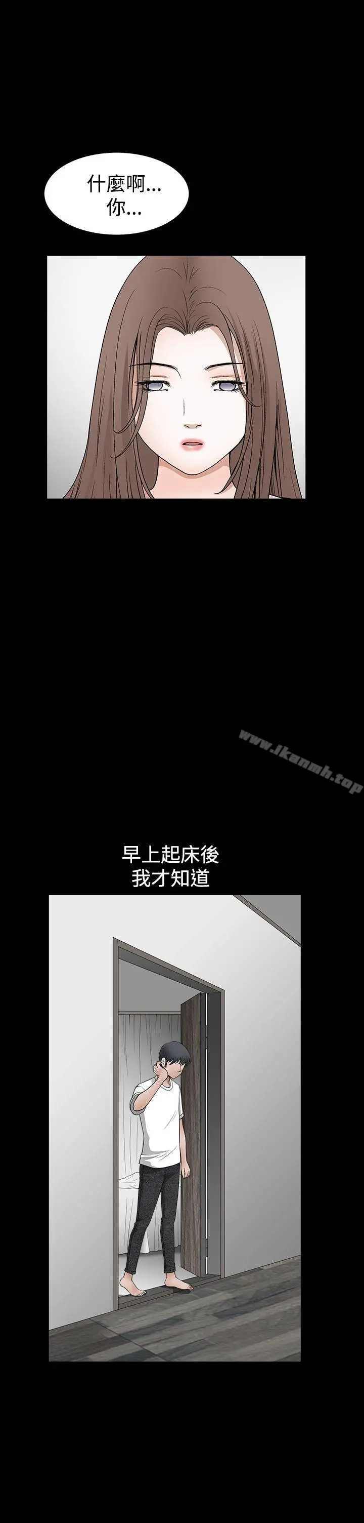 诱惑(完结) 第2季第27话 第4页