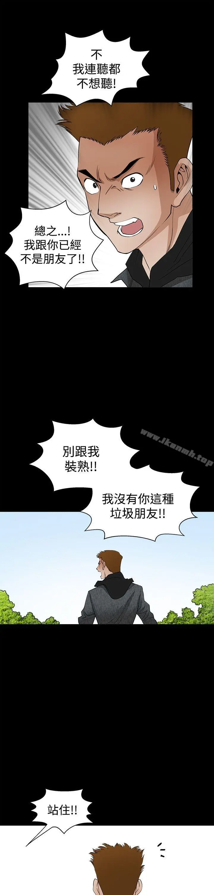 诱惑(完结) 第2季第27话 第16页