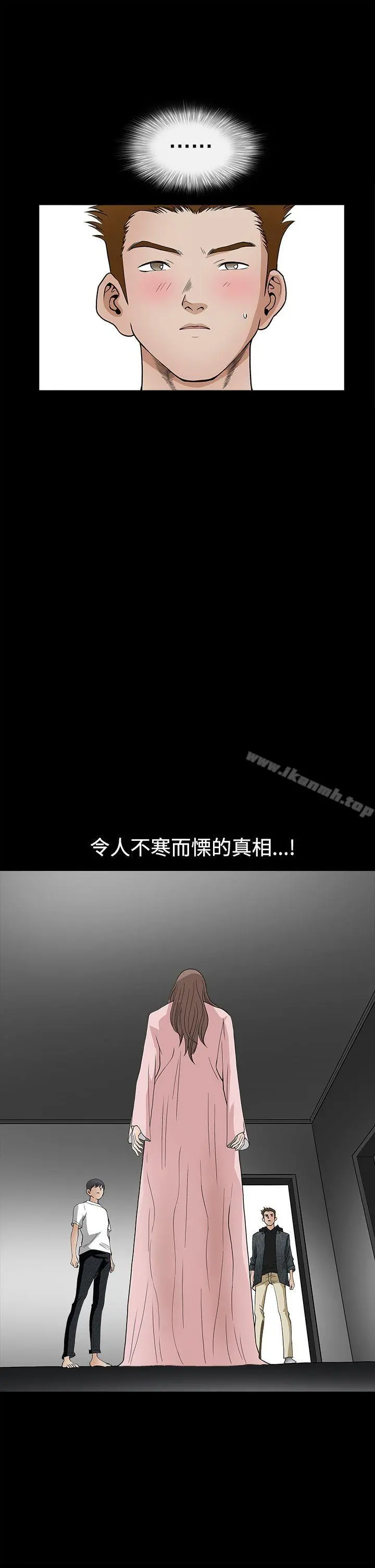 诱惑(完结) 第2季第27话 第20页